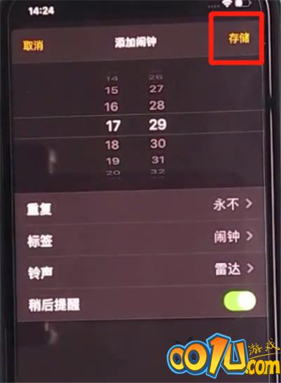 iphone11中设置闹钟的简单方法截图