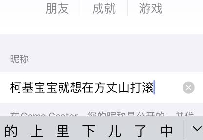 iPhone随机名称如何设置?iPhone随机名称设置步骤截图