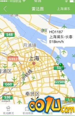 航旅纵横使用u码的图文操作截图