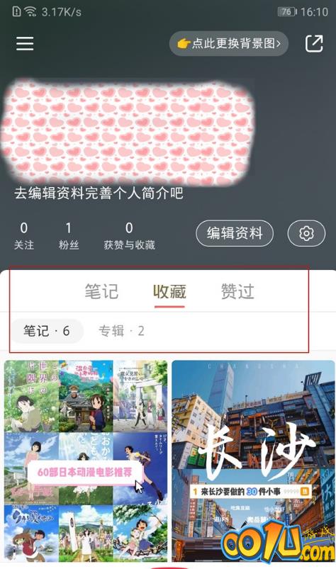 小红书如何批量删除收藏？小红书批量删除收藏方法教程