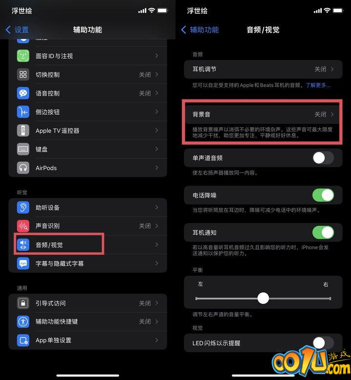 苹果iOS 15正式版更新了什么？苹果iOS 15正式版更新内容介绍截图