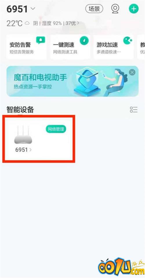 和家亲摄像头怎样共享给家人？和家亲摄像头添加家庭成员教程