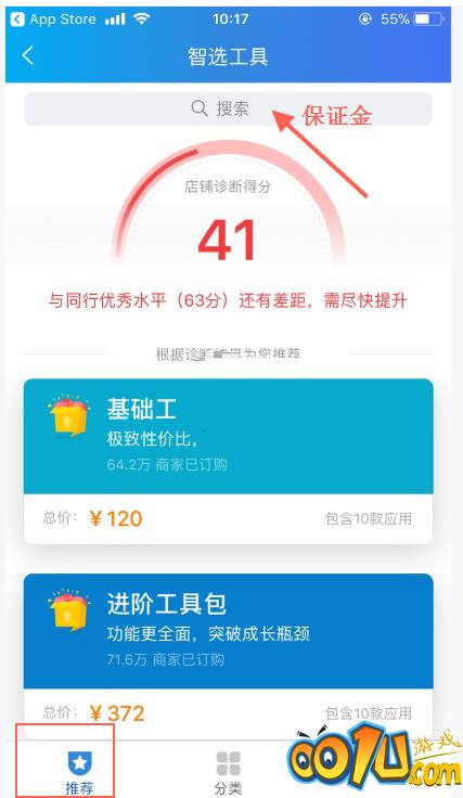 千牛怎么解冻保证金？千牛保证金解冻步骤截图