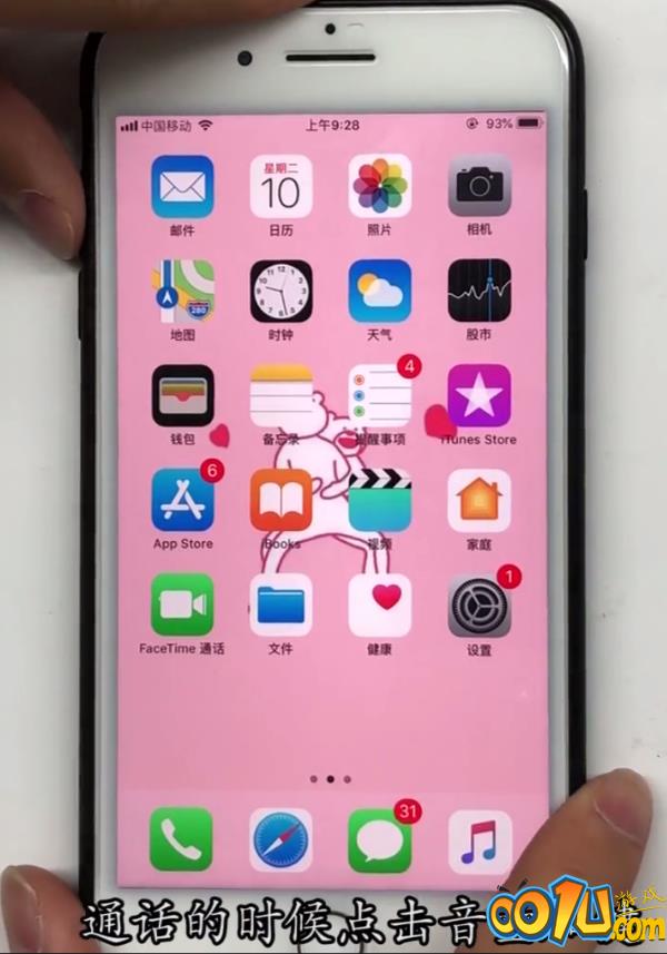 iPhone中调整通话声音大小的方法步骤截图