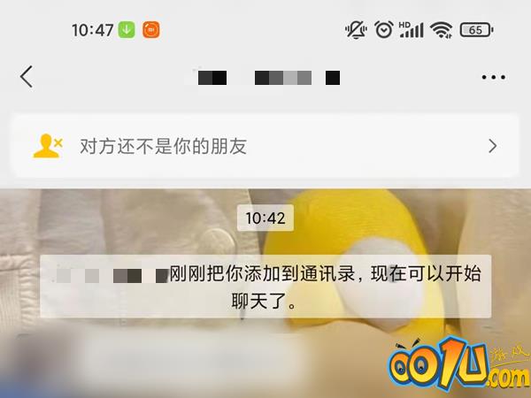 微信添加到通讯录对方会不会知道？微信添加到通讯录对方是否会知道介绍