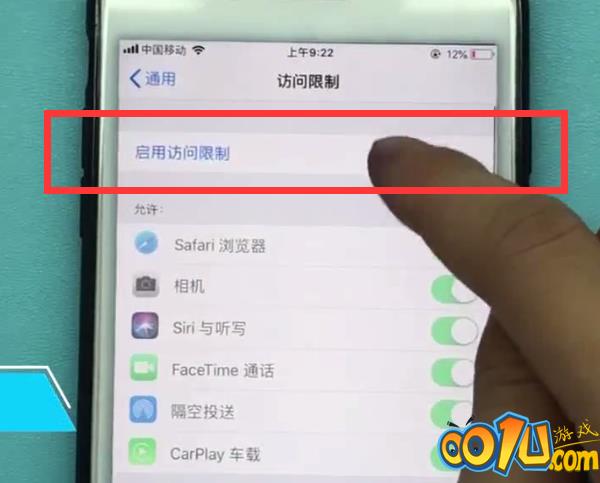 iphone中隐藏应用的操作方法截图