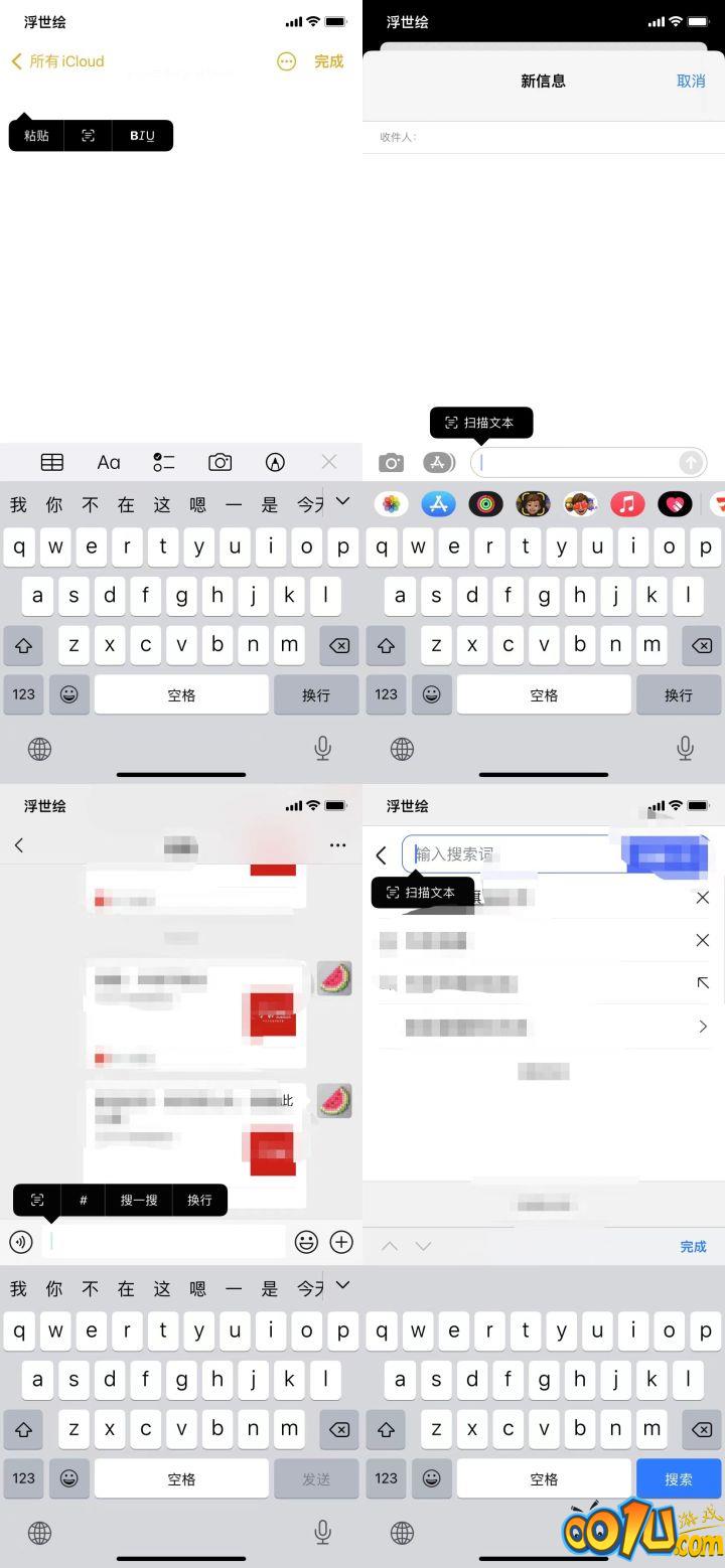 苹果iOS 15正式版更新了什么？苹果iOS 15正式版更新内容介绍截图