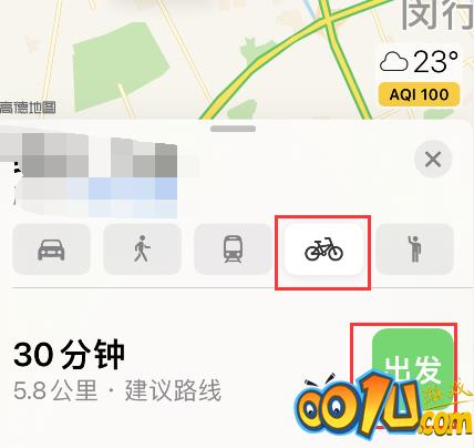 iPhone地图怎样共享到达时间?iPhone地图骑行分享到达时间方法截图
