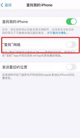 如何解决ios14.5.1降频?ios14.5.1降频解决教程截图