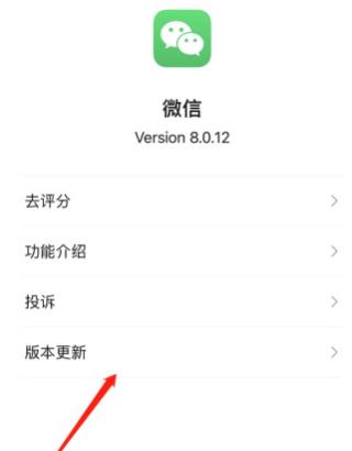 ios15微信闪退怎么办?ios15微信闪退解决方法