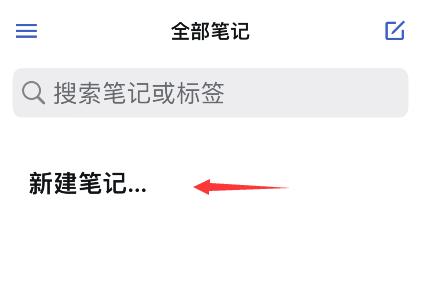 simplenote怎么导出笔记?simplenote导出笔记教程介绍截图