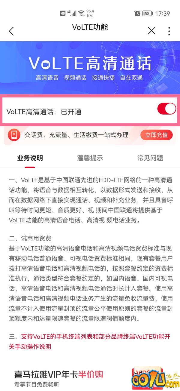 荣耀50怎么关闭高清通话模式?荣耀50取消HD通话方法介绍截图