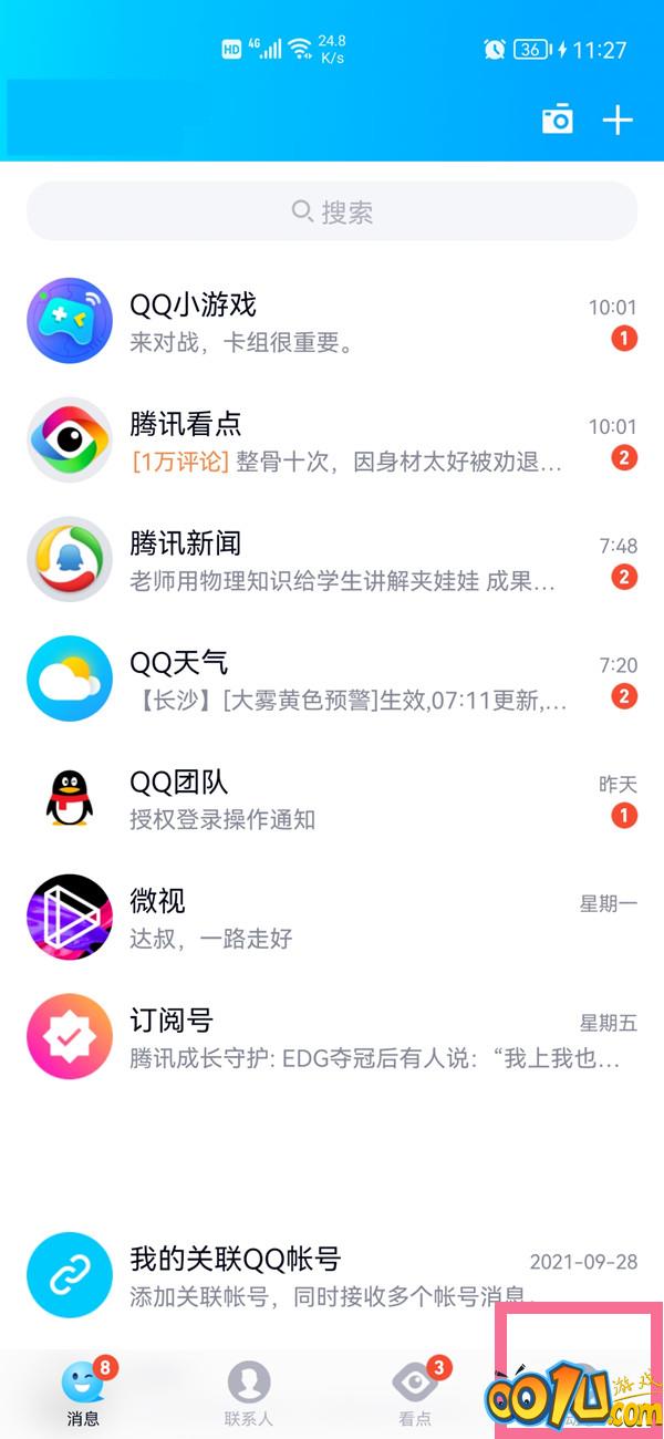 qq附近的人在哪里？qq查看附近的人方法介绍