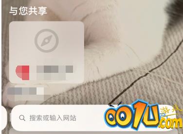 苹果手机怎样开启iMessage自动共享?苹果手机iMessage自动共享开启步骤截图