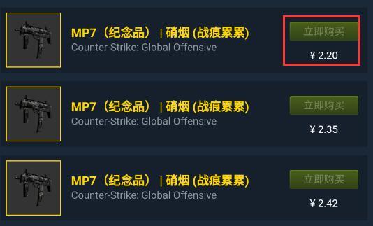 steam手机版怎么购买皮肤?steam手机版皮肤购买教程截图