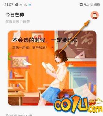 jovi语音在哪里设置自定义回复？jovi语音设置自定义回复方法