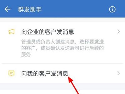 企业微信外部群如何改成内部群？企业微信外部群改成内部群方法截图