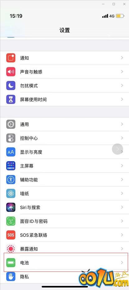 iPhone11电池如何保养?iPhone11电池进行保养方法截图