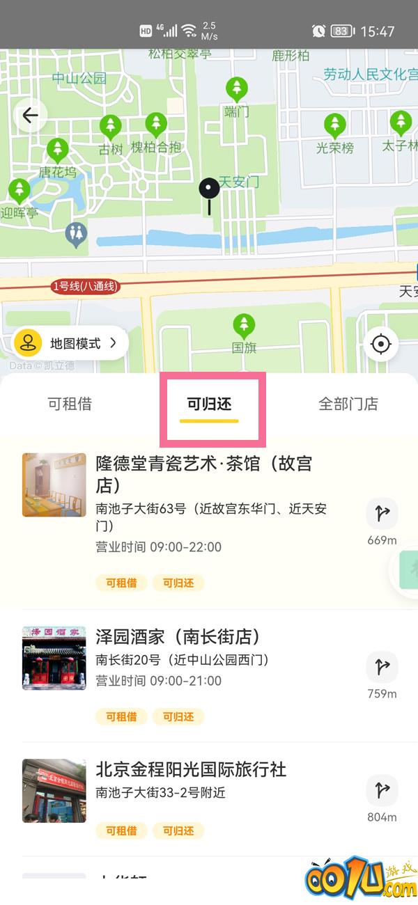 美团充电宝归还地点在哪里看?美团充电宝归还地点的查看方法截图