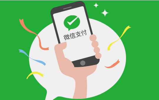 微信高速云支付如何开发票?微信申请高速云支付发票流程一览