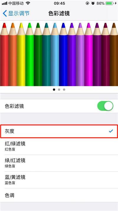iPhone11pro max打开色彩滤镜的方法步骤截图