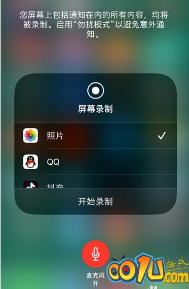 微信语音怎么录制？微信语音录制方法截图