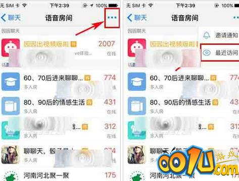 微会app删除房间访问记录的操作步骤截图