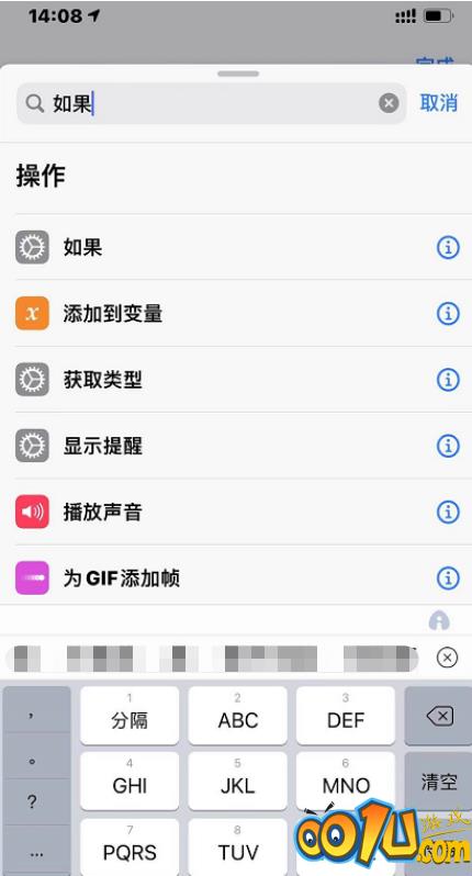 iPhone怎么给APP单独上锁 iPhone给APP单独上锁教程截图