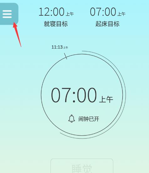 sleeptown如何复原购买?sleeptown恢复购买入口分享截图