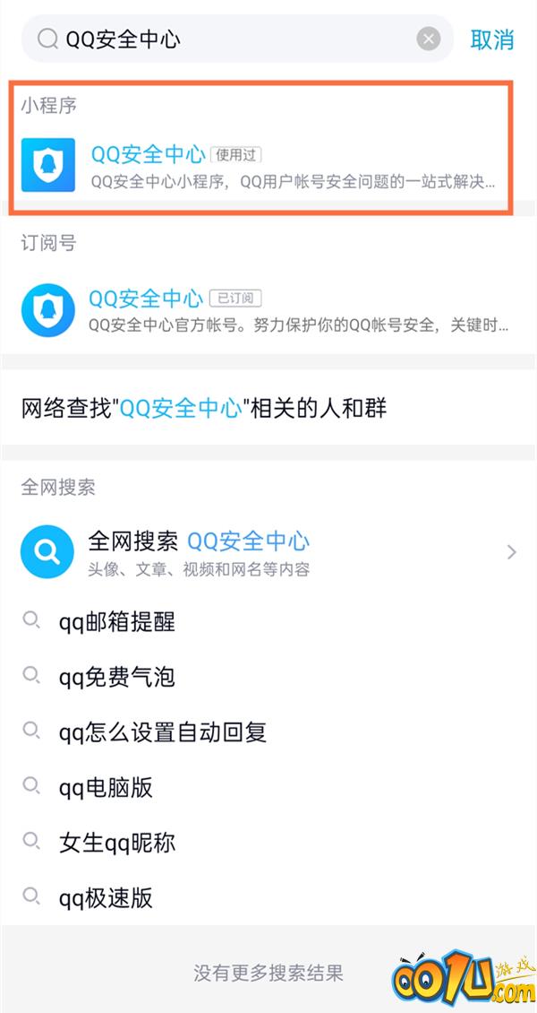 qq登录设备记录在哪里看？qq登录设备记录查看方法