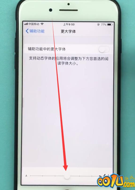 ios11中设置字体大小的具体步骤截图