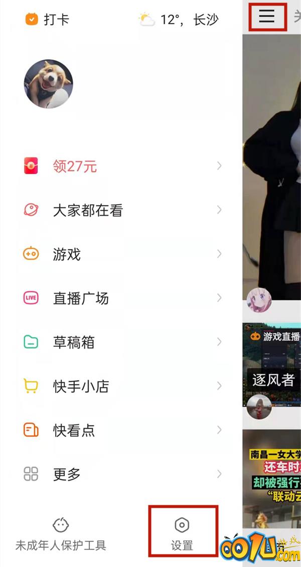 快手怎么取消绑定手机号？快手取消绑定手机号教程