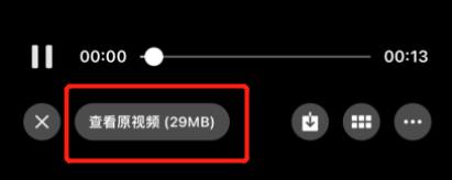 微信8.0.20更新内容有哪些？微信8.0.20更新内容一览截图