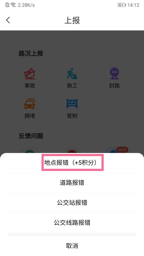 腾讯地图店铺名称怎样修改?腾讯地图修改商店名称方法一览截图