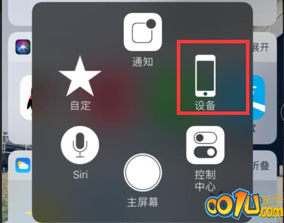 iphone8plus截屏步骤截图