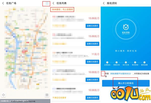 支付宝跑腿任务怎么报名？支付宝跑腿任务报名教程截图