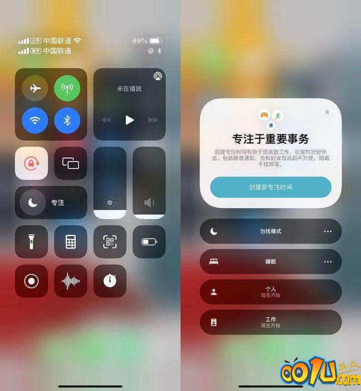 苹果iOS 15正式版更新了什么？苹果iOS 15正式版更新内容介绍截图