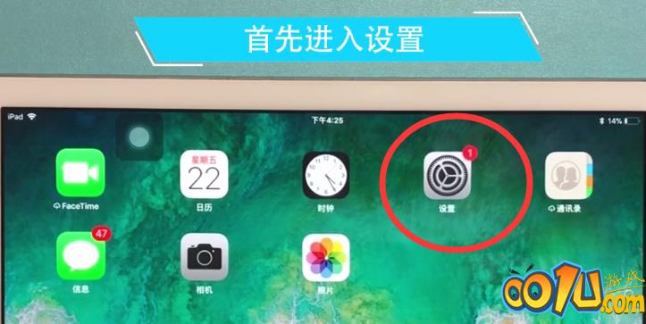 ipad中清理内存的简单方法截图