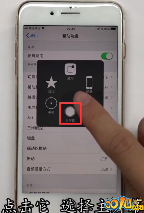 iphone8plus中返回主屏的方法步骤截图