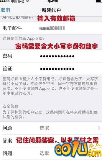 iPhone13怎么注册新ID?iPhone13新ID注册步骤分享截图