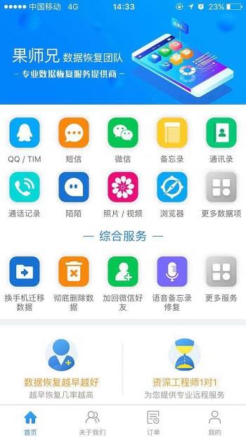 果师兄恢复大师恢复备忘录附件的具体方法截图