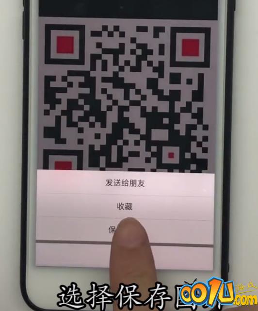 iPhone使用二维码进行表白的方法步骤截图