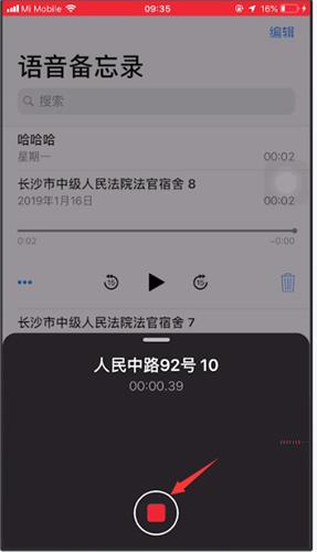 苹果语音备忘录保存的详细教程截图