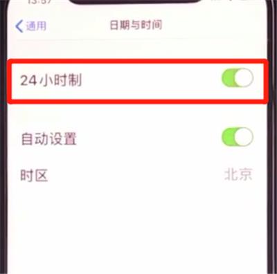 iphone11中设置24小时制的详细方法截图