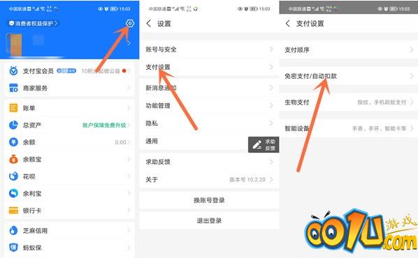 wps怎么关闭续费服务?wps取消自动续费步骤截图