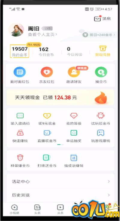 趣头条中查看金币的简单操作教程截图