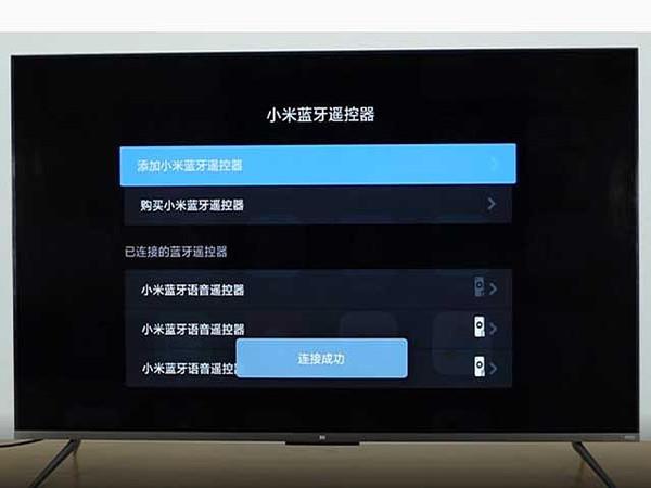 小米电视如何连接wifi？小米电视绑定wifi教程介绍截图