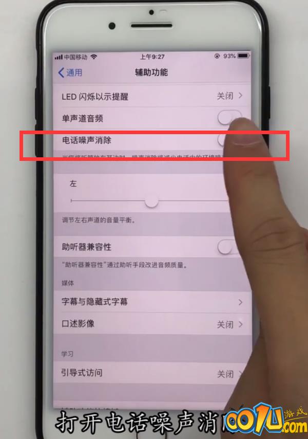 iPhone中调整通话声音大小的方法步骤截图