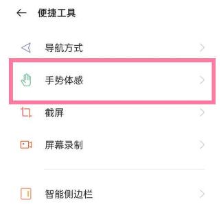 一加10pro怎么双击亮屏?一加10pro开启快捷解锁步骤介绍截图