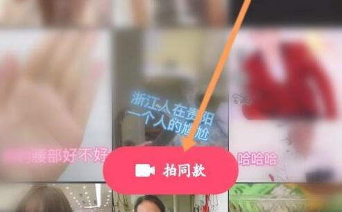 抖音模板怎么套用?抖音模板套用方法截图